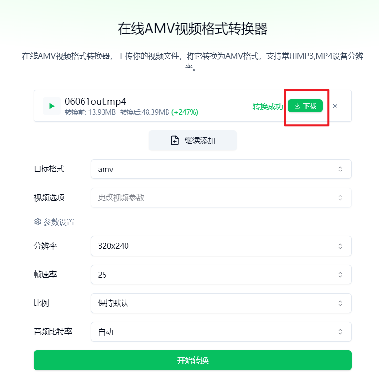 下载